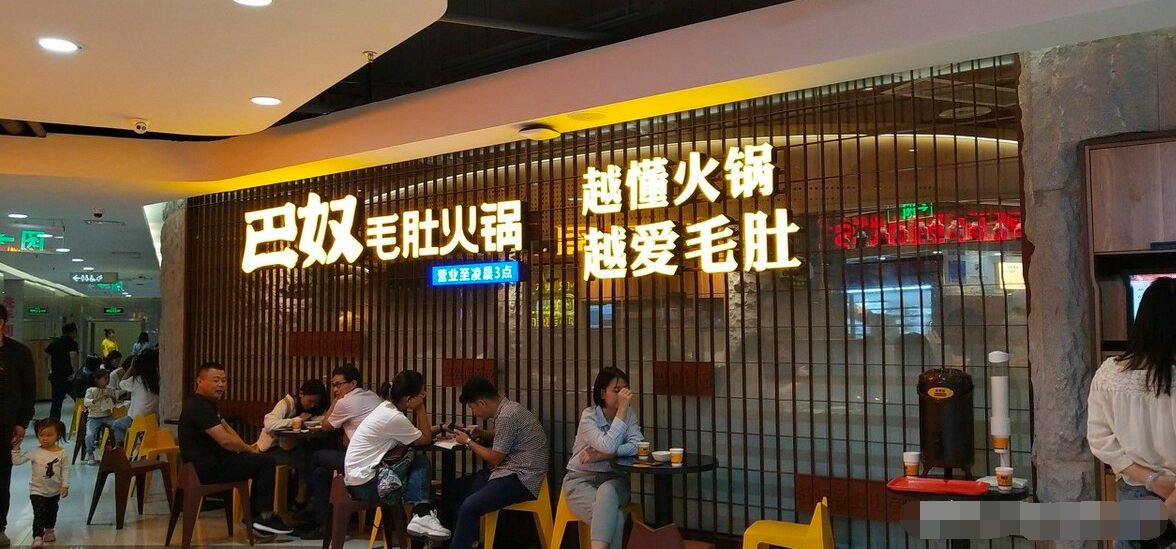 全國(guó)火鍋連鎖店排名（中國(guó)十大火鍋連鎖品牌）