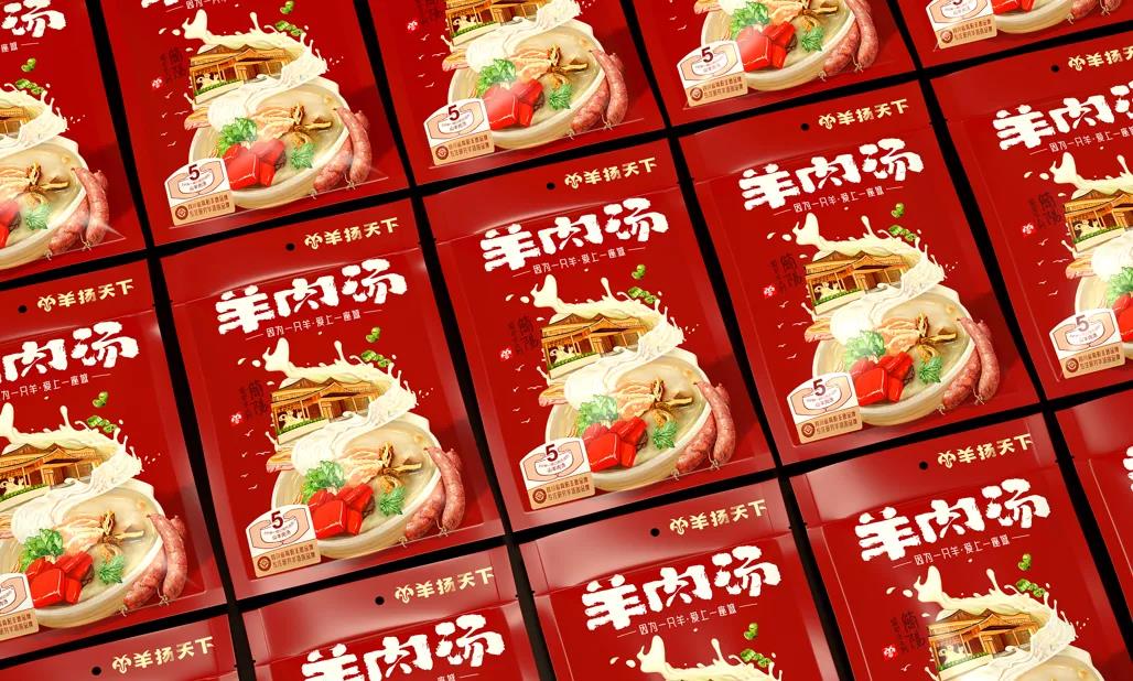 羊肉湯品牌包裝設(shè)計案例圖片分享（羊肉湯品牌包裝設(shè)計公司）