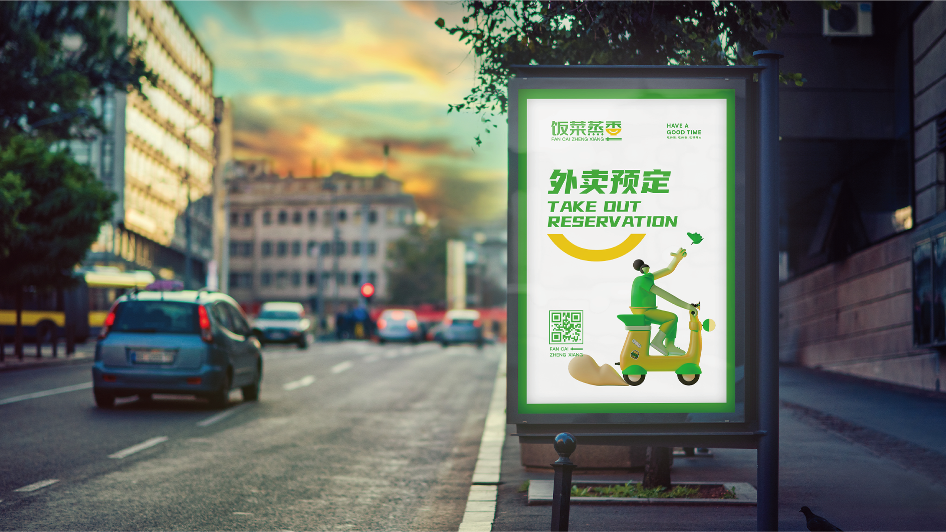 餐飲品牌LOGO、店招、包裝袋設計案例