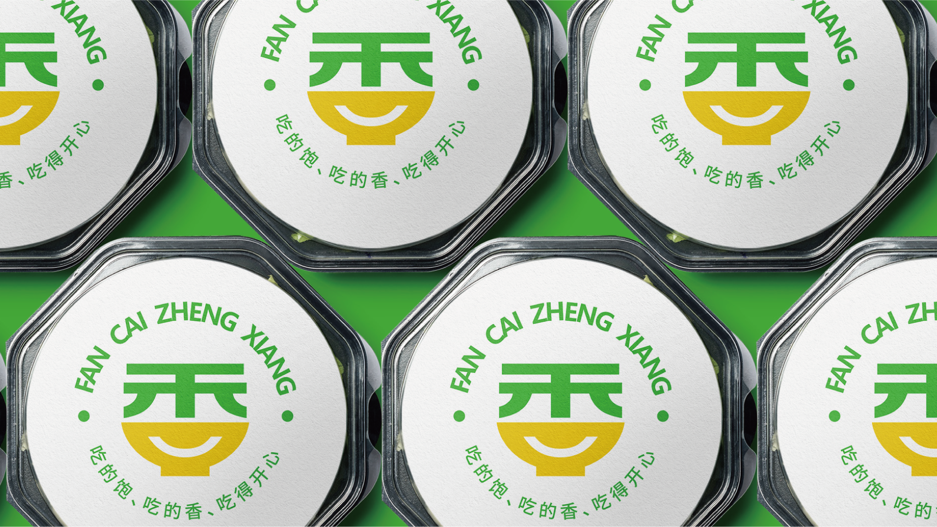 餐飲品牌LOGO、店招、包裝袋設計案例
