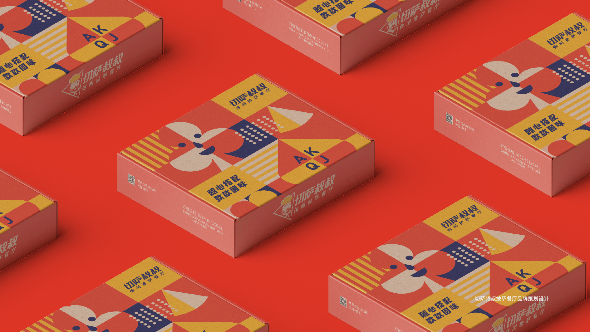 披薩快餐連鎖品牌LOGO、門頭設計案例