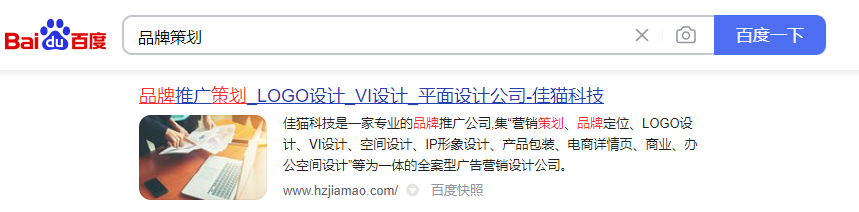 “<a href=http://www.1cccg.com/ target=_blank class=infotextkey>品牌策劃</a>”關(guān)鍵詞上百度首頁(yè)