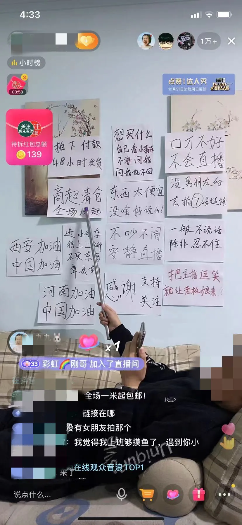 抖音直播都可以直播什么賺錢？看看別人是怎么躺著賺錢的