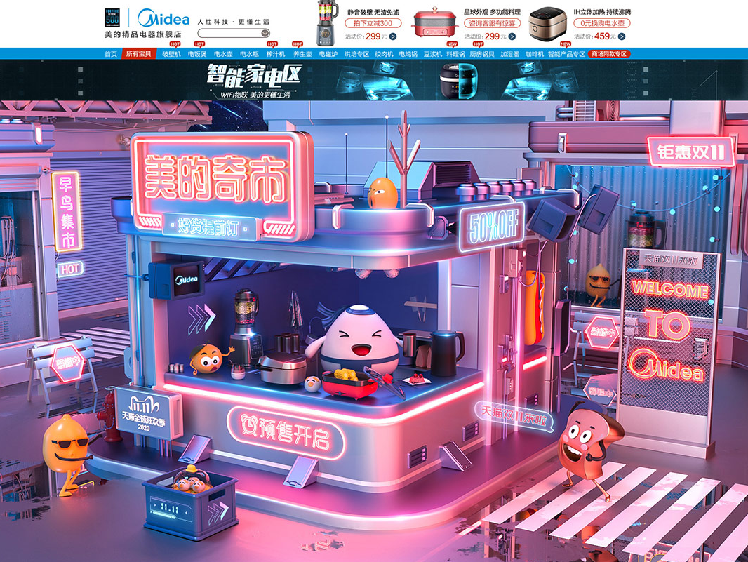 淘寶店鋪首頁怎么設計才好(怎樣設計淘寶店鋪首頁)