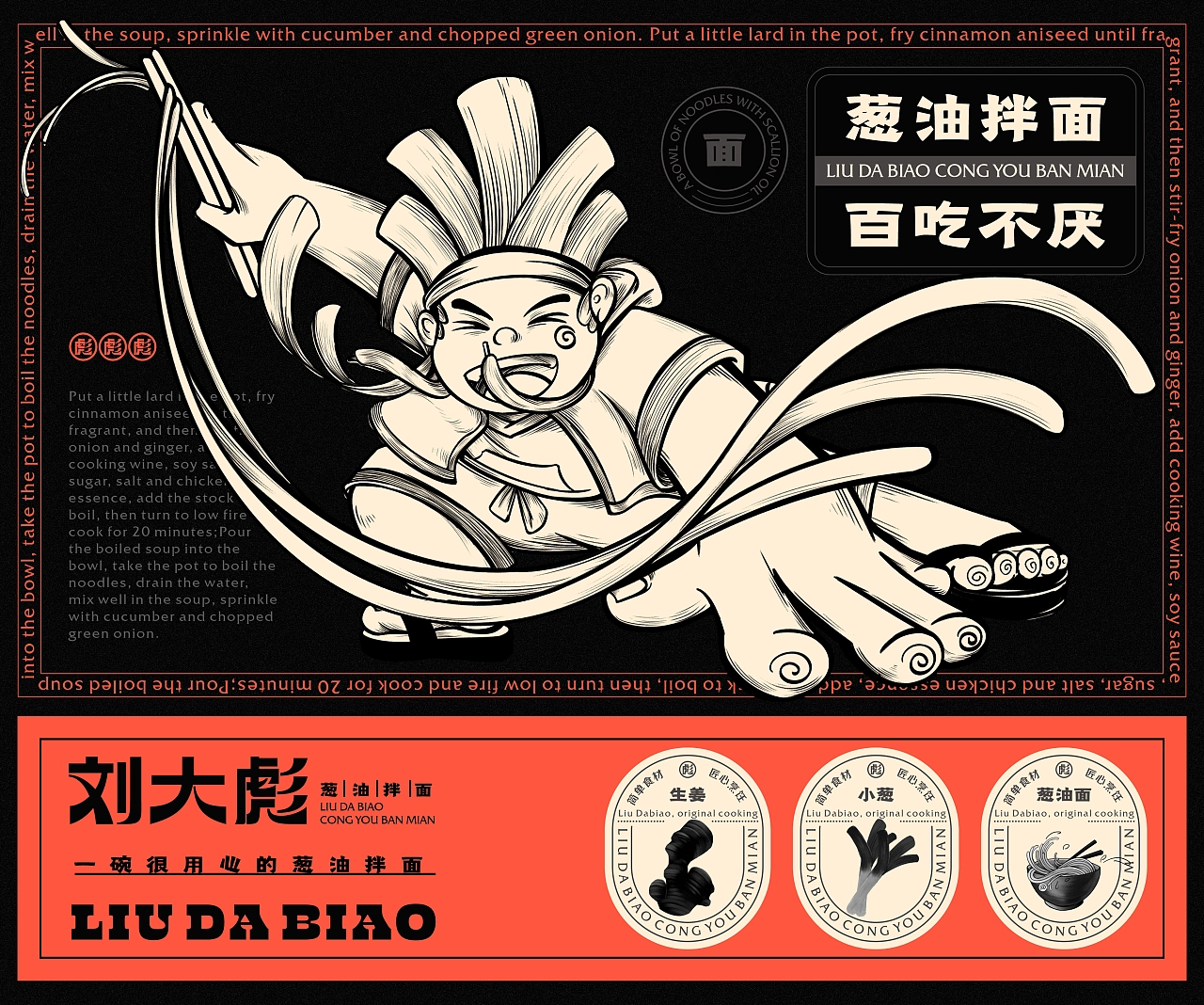 面館品牌設(shè)計(jì)圖片案例（面食LOGO、紙杯、包裝袋、服裝等）