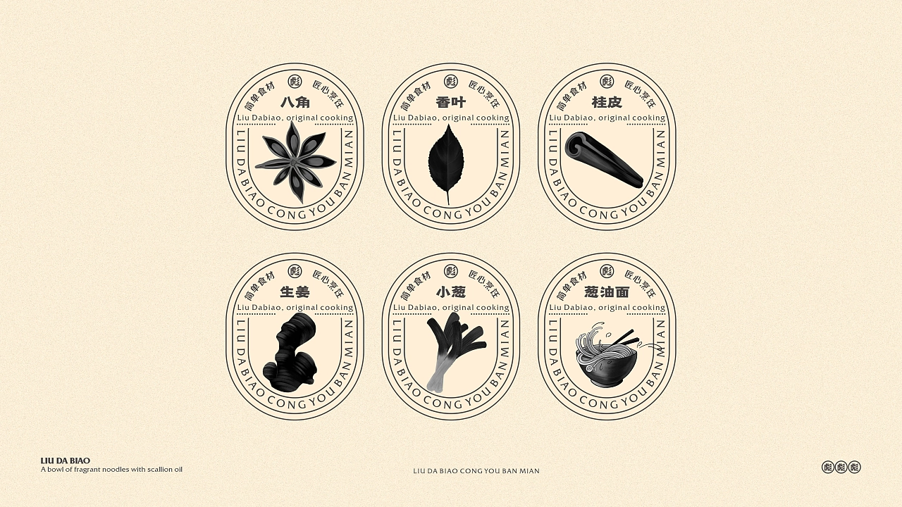 面館品牌設(shè)計(jì)圖片案例（面食LOGO、紙杯、包裝袋、服裝等）