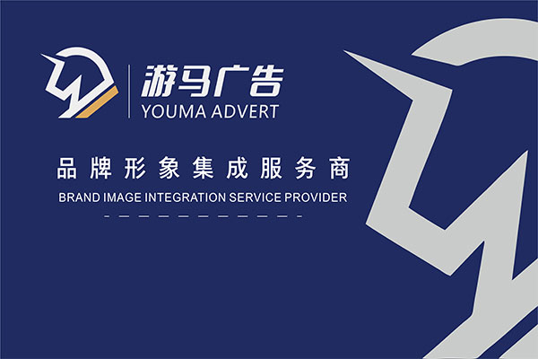 紹興品牌設(shè)計公司有哪些？紹興品牌設(shè)計公司排名