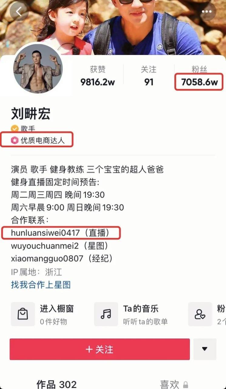 劉畊宏成抖音第二大網(wǎng)紅，無(wú)憂傳媒接下來(lái)該怎么走？