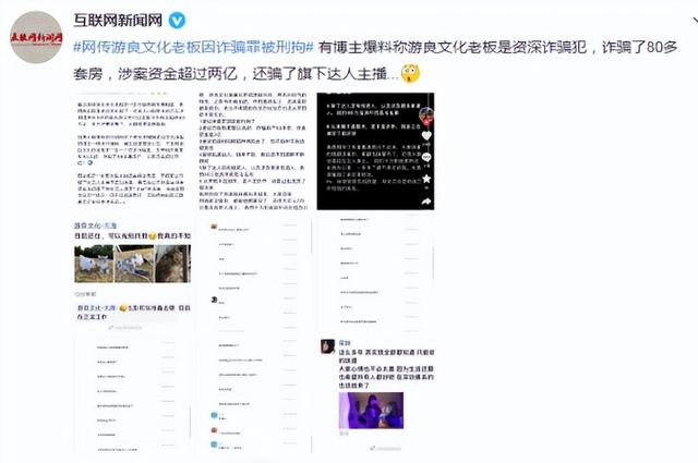 梅尼耶被騙了400萬？某良前任老板疑詐騙被刑拘，無憂傳媒贏麻了