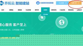 喬拓云網(wǎng)微信小程序制作（天貓店購(gòu)買交易平臺(tái)）