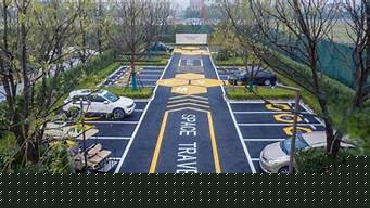 景觀設計停車區(qū)功能要求（景觀設計停車場）