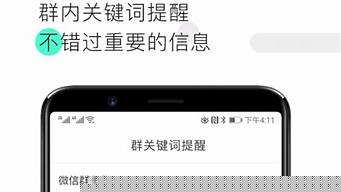 微信信息提醒在哪里設(shè)置