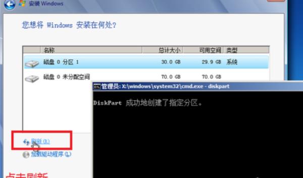 重裝系統(tǒng)只能安裝到gpt磁盤（重裝系統(tǒng)只能安裝到gpt磁盤怎么辦）