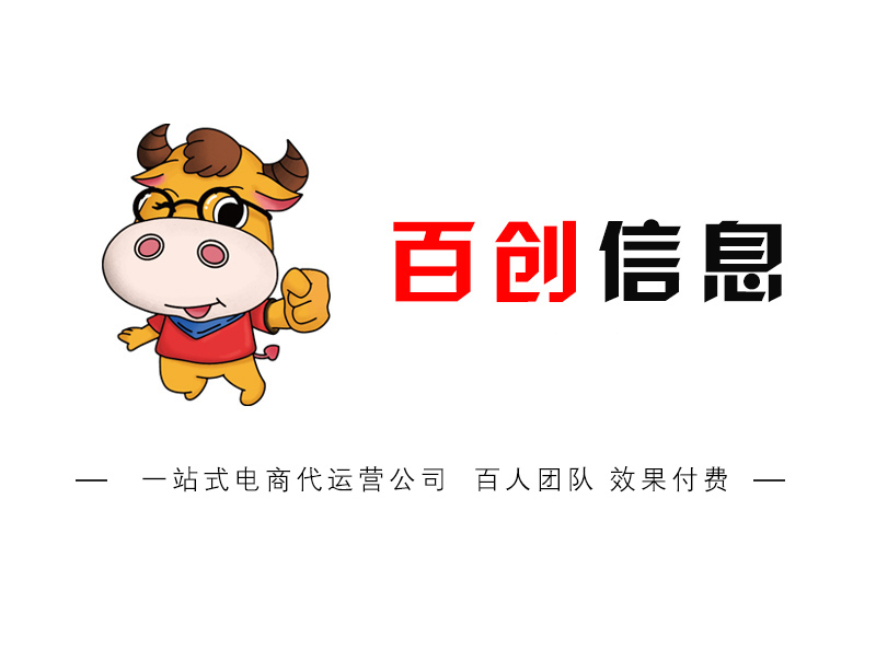 彝良淘寶代運(yùn)營公司哪家好（彝良靠譜的淘寶代運(yùn)營公司排名）
